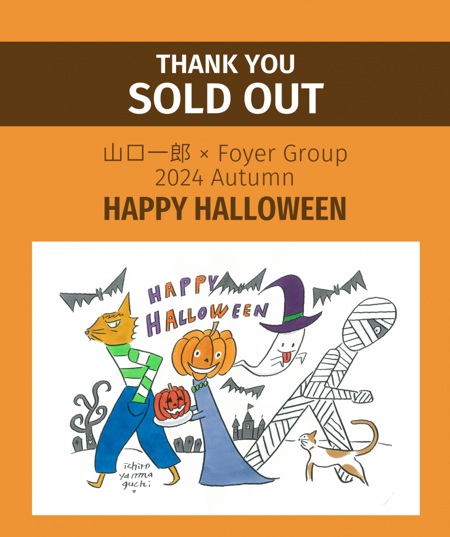 9/6（金）20時販売開始：山口一郎×Foyer Group「HAPPY HALLOWEEN」ジクレー50枚限定販売（一律送料込み）