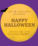 9/6（金）20時販売開始：山口一郎×Foyer Group「HAPPY HALLOWEEN」ジクレー50枚限定販売（一律送料込み）